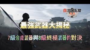 真三国无双起源踏霞武艺获取全解析：方法与途径大揭秘