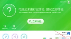 360安全卫士定时关机方法：教你轻松设置定时关机