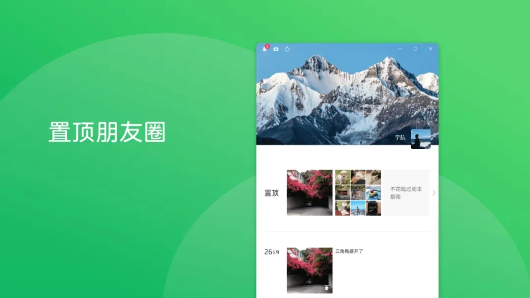 重磅消息！微信最新功能上线！开启社交互动全新体验