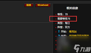 魔兽世界WLK：探秘战歌氏族声望高效刷取方法