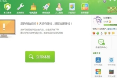 360安全卫士换肤指南：教你轻松实现360安全卫士换肤方法