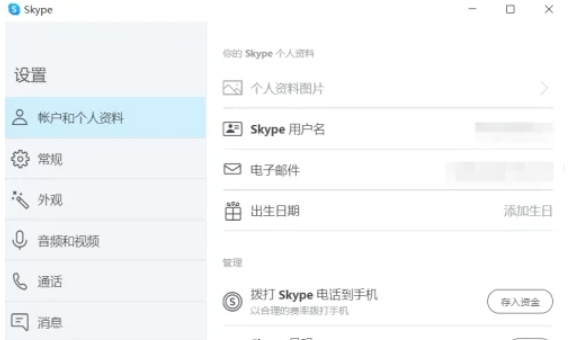 Skype密码修改全流程 教你轻松搞定Skype密码更改