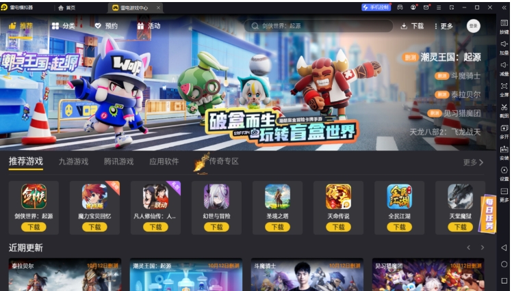 雷电模拟器设置自动点击方法 助你轻松实现自动操作
