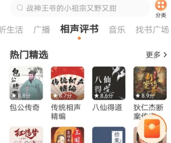番茄畅听如何更新到最新版本？这里有详细方法