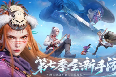 《不良人破局公测福利大揭秘！全方位呈现所有公测福利》