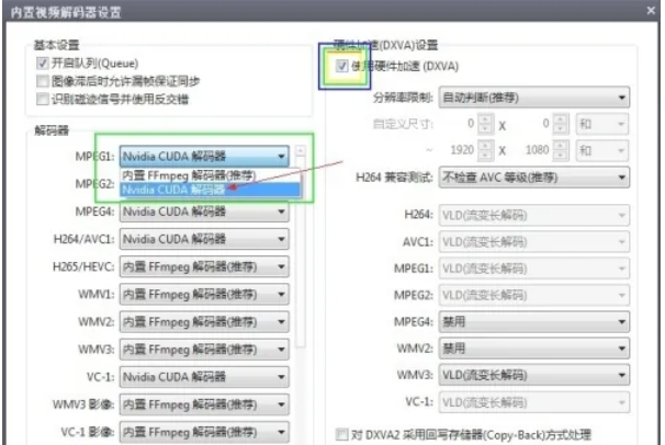 PotPlayer调用独立显卡看电影，详细方法大揭秘