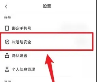 快手极速版如何解除微信绑定？一文揭秘快手极速版解绑微信方法