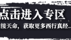 黑神话悟空购买教程及发售平台揭秘