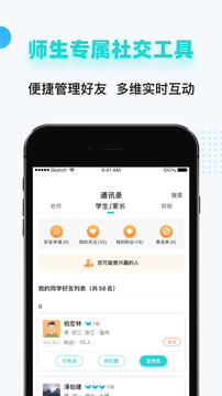 适合初中学生的免费网课软件推荐：盘点初中免费网课app