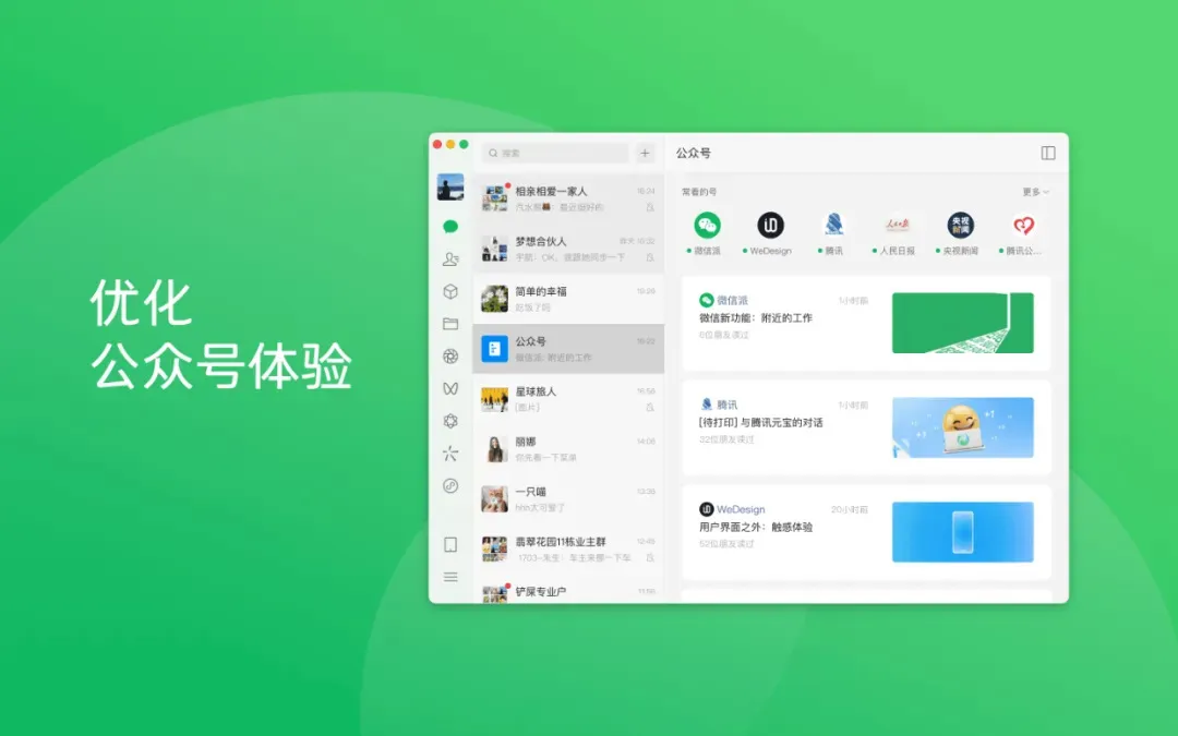 重磅消息！微信最新功能上线！开启社交互动全新体验