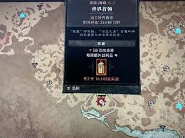 暗黑破坏神4世界boss位置大揭秘：究竟藏身何处？