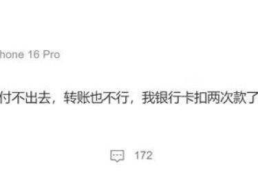 双十一支付宝崩溃引热议 大量网友向官方“要账” 关键时刻掉链子