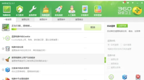 360安全卫士垃圾清理方法 教你如何用360安全卫士清理垃圾
