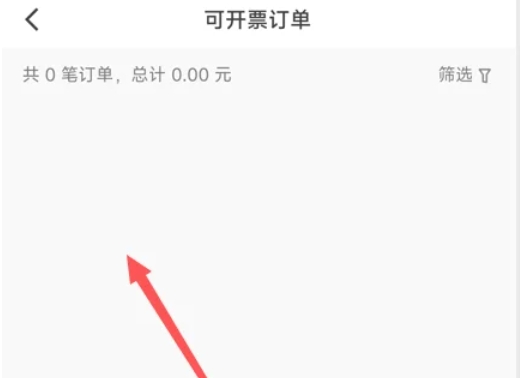 快手极速版开发票方法：一文知晓如何在快手极速版开发票
