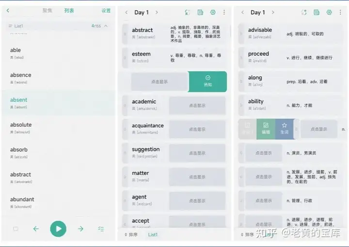 10个免费好用学习APP，助你开启高效学习新征程
