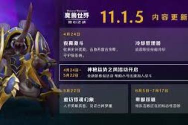 《魔兽世界夜幕激斗装备获取全攻略：途径、条件与注意要点 》