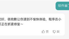 BOSS直聘又崩登上热搜，官方回应：程序员正抓紧修复