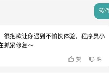 BOSS直聘又崩登上热搜，官方回应：程序员正抓紧修复