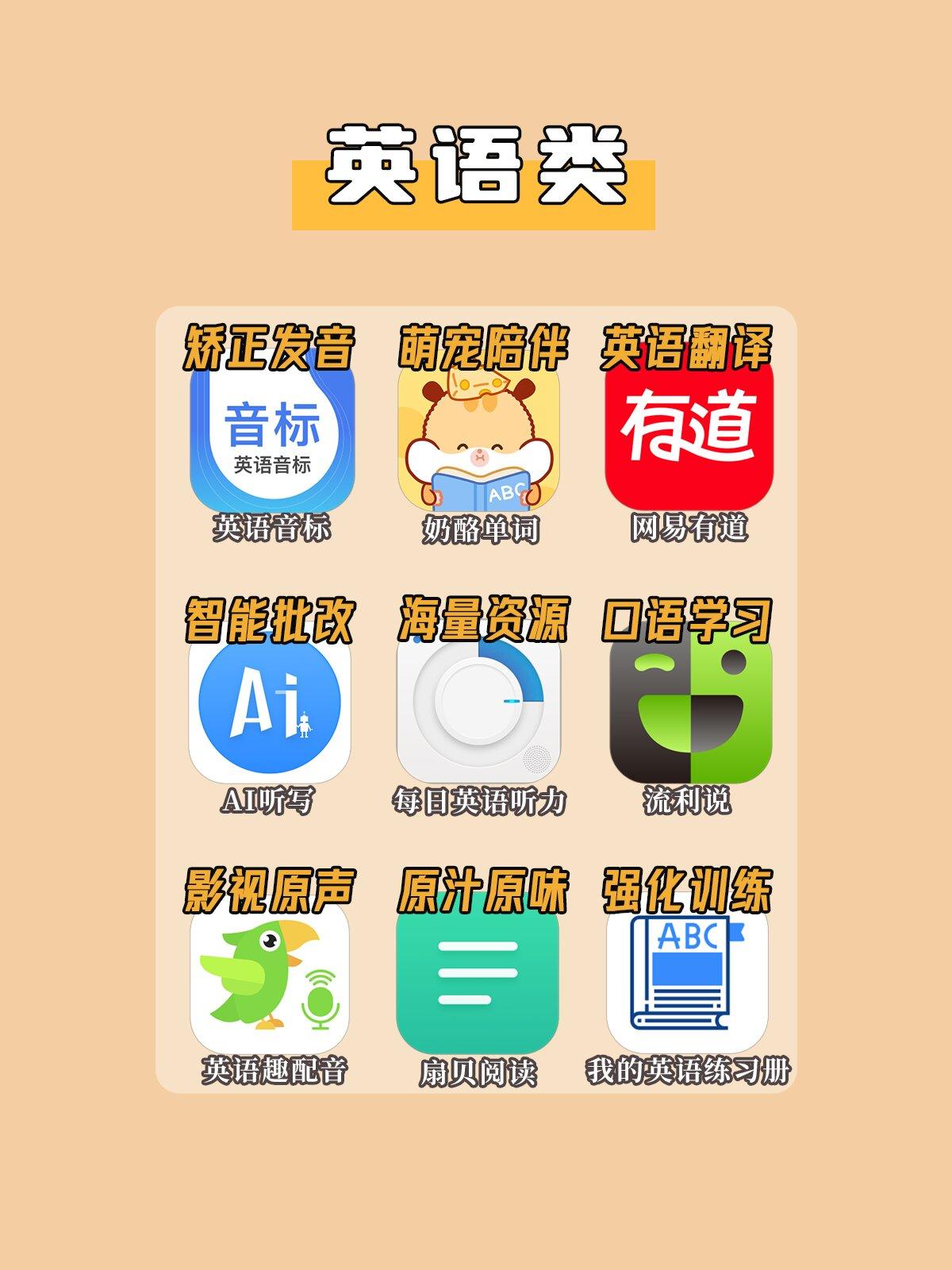 学生党必备 54 款全科学习逆袭 app，助你实现成绩大突破