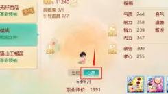 大话西游孩子重修全攻略：如何开启孩子全新成长之路