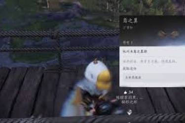 燕云十六声中木鸢获取方法大揭秘