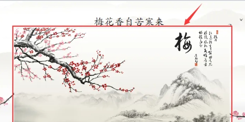 希沃白板5裁剪图片方法大揭秘 轻松掌握裁剪技巧