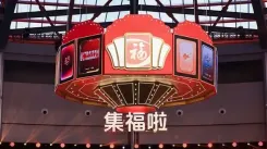 2025支付宝集福正式开启！玩法全新升级且随时都能开奖