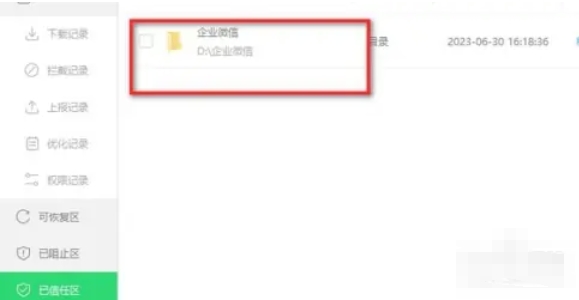 360安全卫士添加白名单方法：轻松教你如何设置白名单