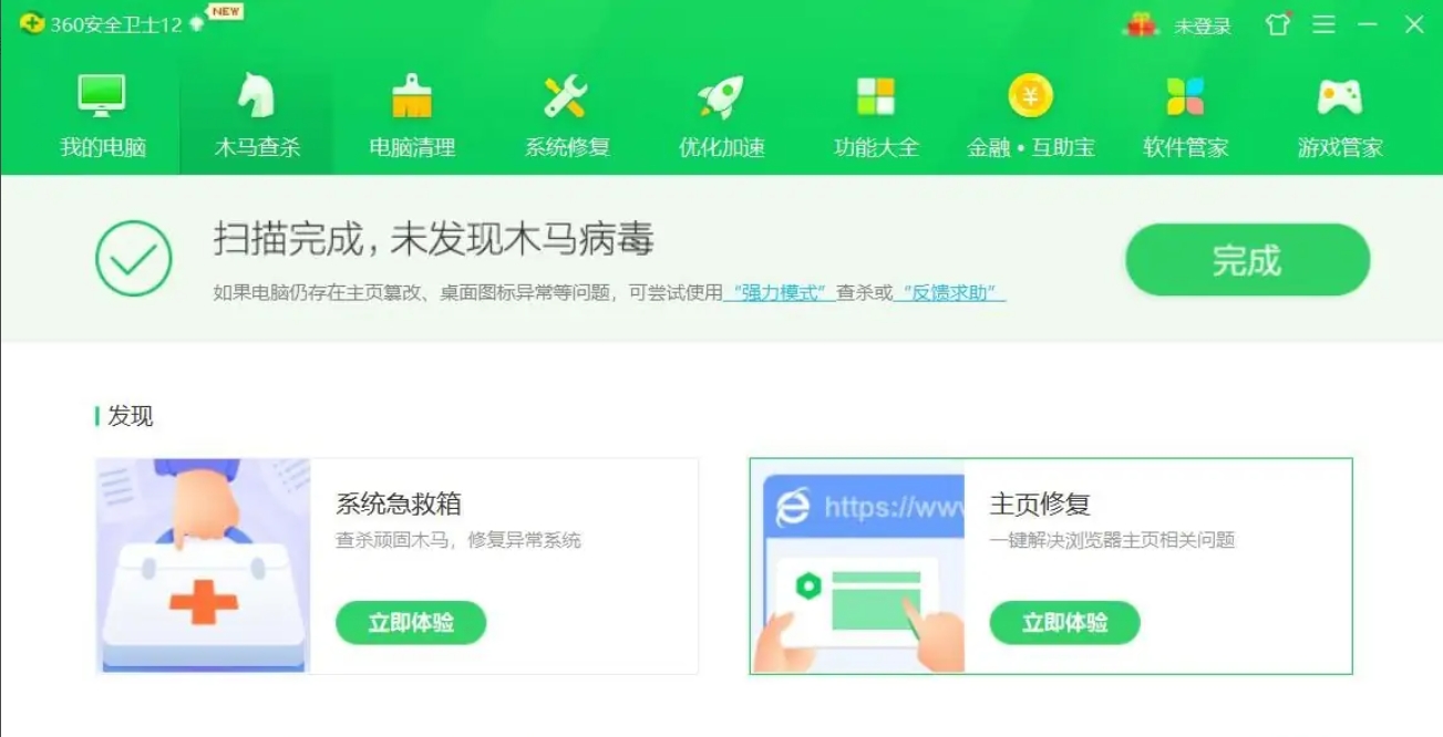 360安全卫士查杀病毒全攻略：方法大揭秘与详细指南