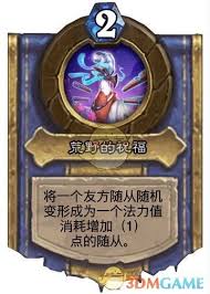 《炉石传说：惊爆！实现全英雄技能灌注的奇妙玩法》