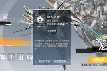 艾塔纪元同步率加点攻略：探索最佳加点方式提升实力