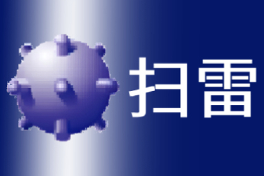 扫雷网页版链接大公开，畅玩无阻的扫雷网页版入口在此