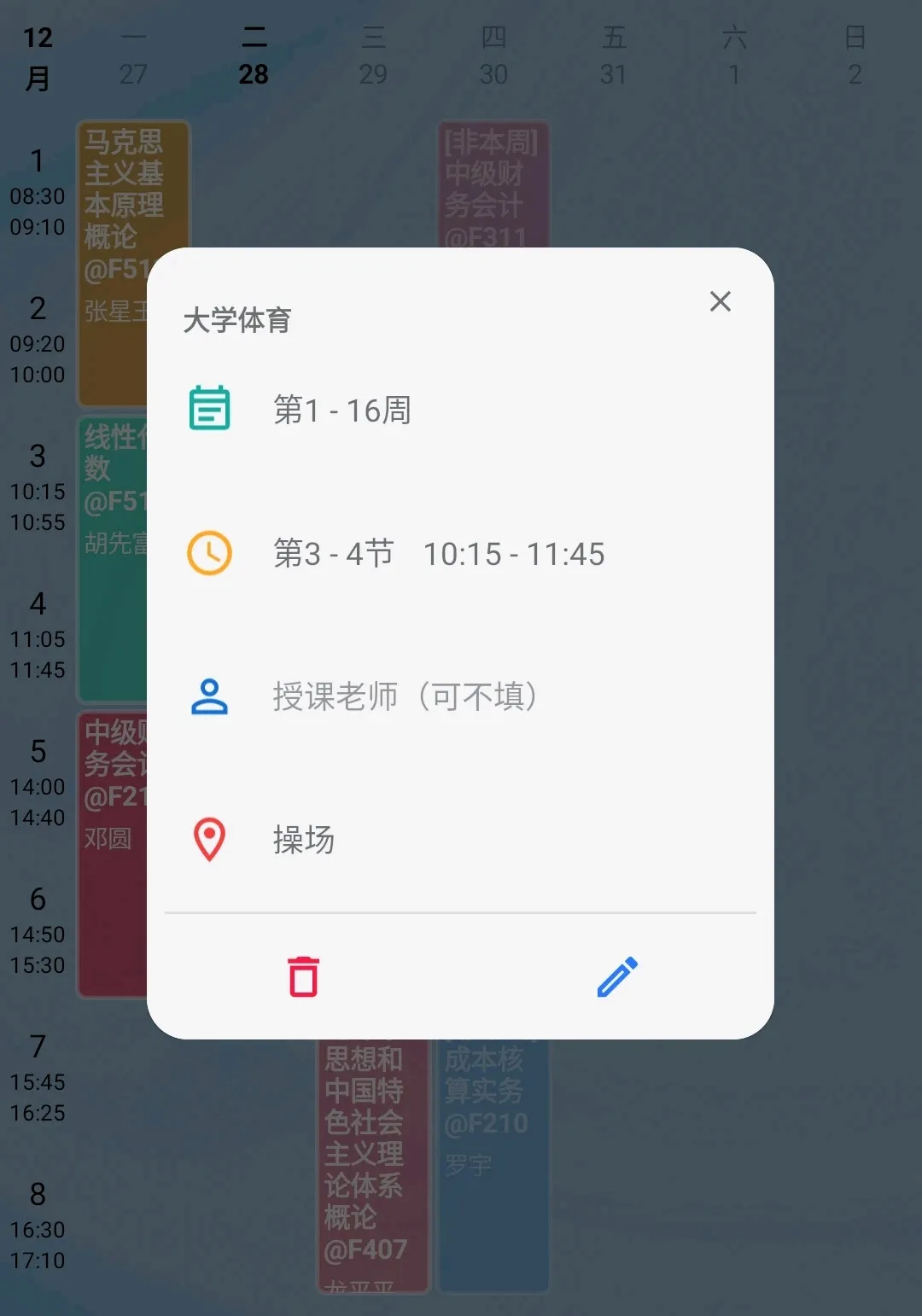 【校园迎新】必看！萌新开启精彩校园生活绝不能错过的APP