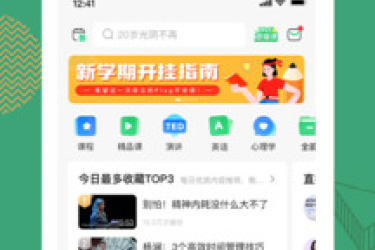 适合初中学生的免费网课软件推荐：盘点初中免费网课app