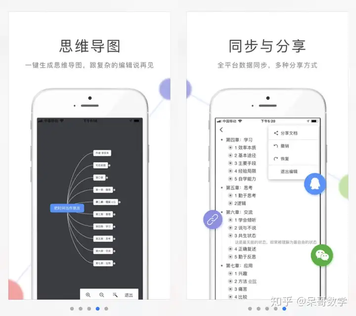 高中学习必备！这几款超好用的 app 助你成绩飞升