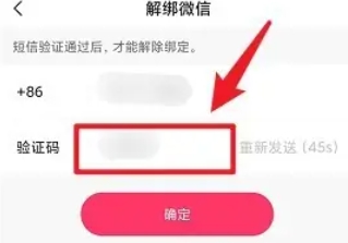 快手极速版如何解除微信绑定？一文揭秘快手极速版解绑微信方法