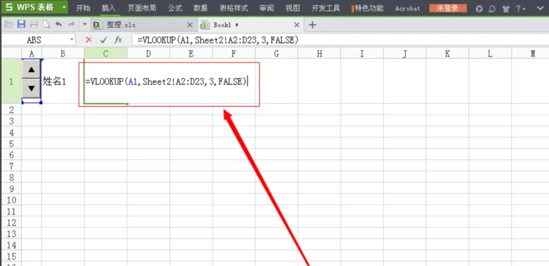WPS Office设置控件微调框：详细方法大揭秘
