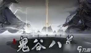 鬼谷八荒必知：解除仇恨的有效途径与实用方法