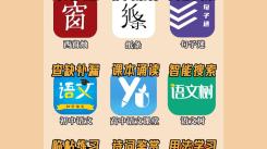 学生党必备 54 款全科学习逆袭 app，助你实现成绩大突破