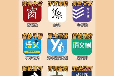 学生党必备 54 款全科学习逆袭 app，助你实现成绩大突破