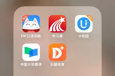 2024新生修炼手册：揭秘大学生人手必备且下载正确的APP