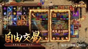 《盘点那些完全免费畅玩，不容错过的精彩传奇手游》