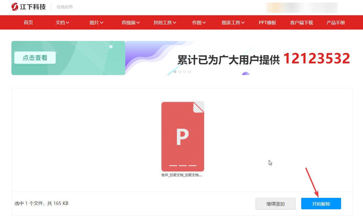 2分钟搞定！8个简单易懂的PDF解密方法 轻松解除PDF密码