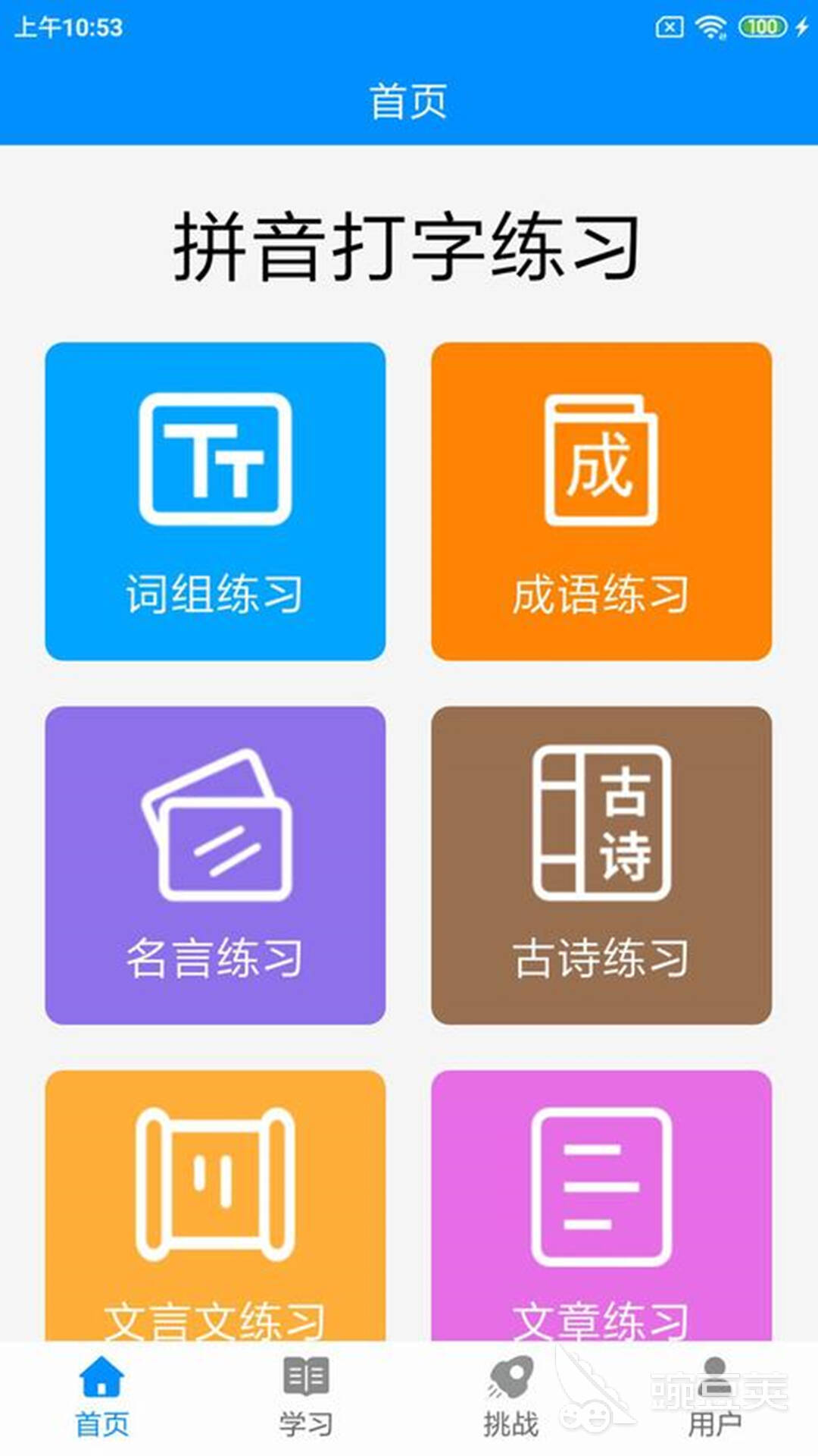 超有趣！适合幼儿园萌娃学习使用的宝藏软件大分享