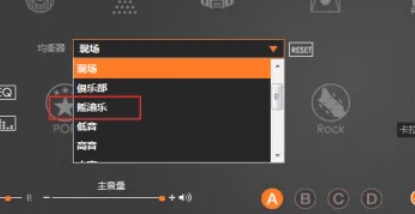 RealTek高清晰音频管理器：均衡器设置方法全解析