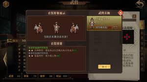 《揭秘建安外史：武将成功突破 40 级的关键途径 》