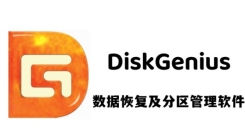 DiskGenius安全弹出磁盘方法：保障数据安全的操作指南