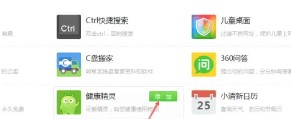 360安全卫士定时关机方法：教你轻松设置定时关机