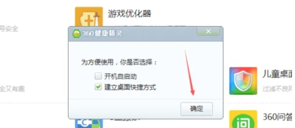 360安全卫士定时关机方法：教你轻松设置定时关机