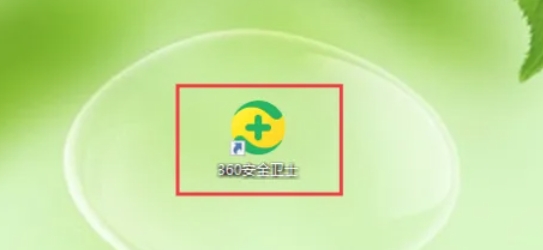 360安全卫士登录方法大揭秘 教你如何顺利登录360安全卫士